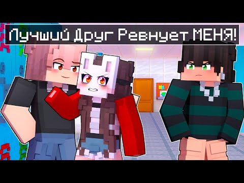 Видео: 😱 Майнкрафт но Король ШКОЛЫ - Мой ВРАГ! [5]