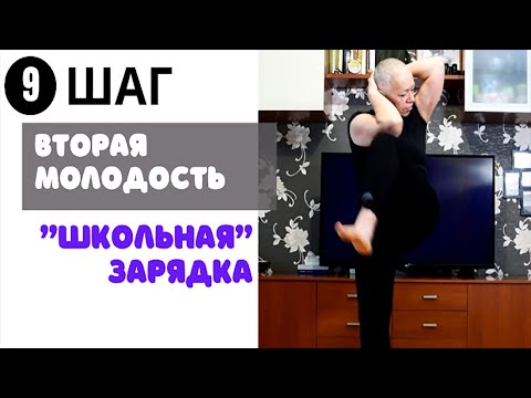 Видео: Остеохондроз забыл ко мне дорогу.
