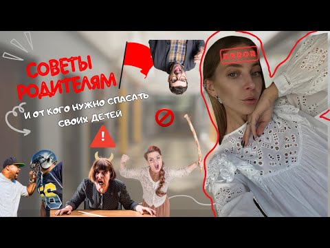 Видео: Как выбирать репетитора, тренера для ребенка | Как понять, что репетитор или методика не подходит?