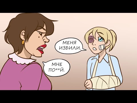 Видео: Про ШКОЛУ
