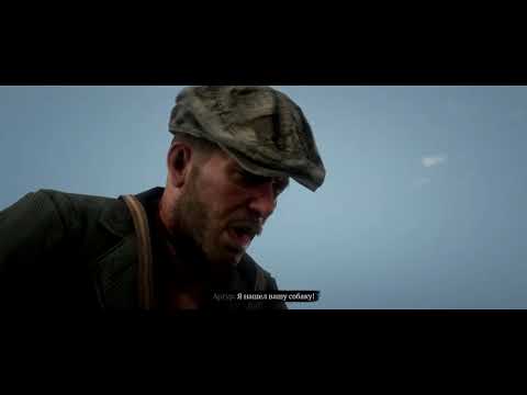 Видео: Прохождение RDR 2, часть 7