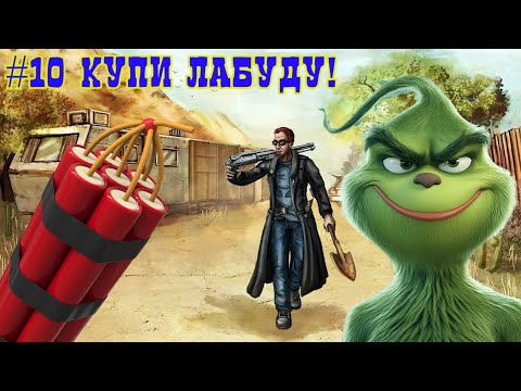 Видео: КУПИ ЛАБУДУ. Postal 2 от Снайпера #10