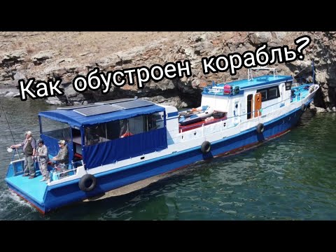 Видео: Как обустроен корабль внутри