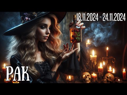 Видео: РАК.Таро-прогноз от Евы Лехцер с 18.11.24 - 24.11.24.Timeless In-Depth Tarot Reading