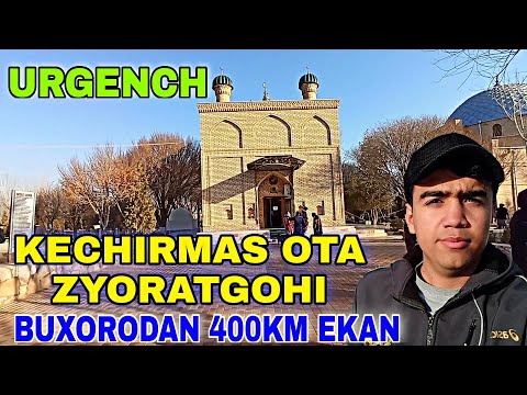 Видео: КЕЧИРМАС ОТА ЗИЁРАТГОХИ // KECHIRMAS OTA ZYORATGOHI URGENCHADA BOʻLDIM