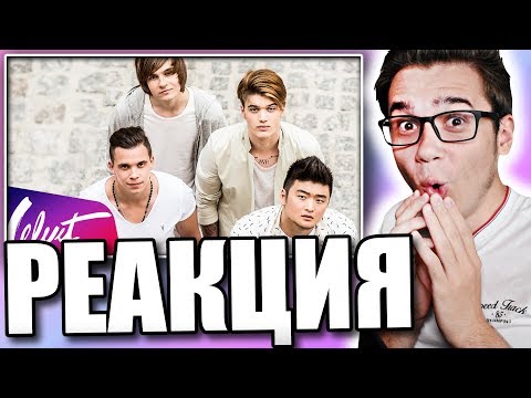 Видео: Реакция на MBAND - Посмотри на меня