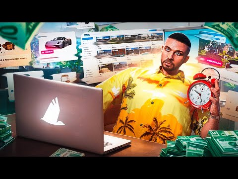 Видео: 24 ЧАСА ПЕРЕПРОДАЮ ТОЛЬКО НА МАРКЕТПЛЕЙСЕ С БЮДЖЕТОМ 1.000.000$ в GTA 5 RP MAJESTIC