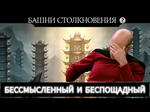 Видео: ⚡⚡⚡РЕЖИМ БАШНИ СТОЛКНОВЕНИЯ ПРОВАЛ ИЛИ НАХОДКА В ОБНОВЛЕНИИ 7.0/ Mortal Kombat Mobile