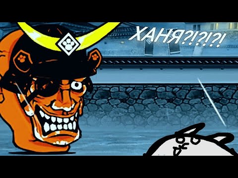Видео: ТЫ ЧТО ТУТ ДЕЛАЕШЬ? (The Battle Cats \ Road To Unification #3)