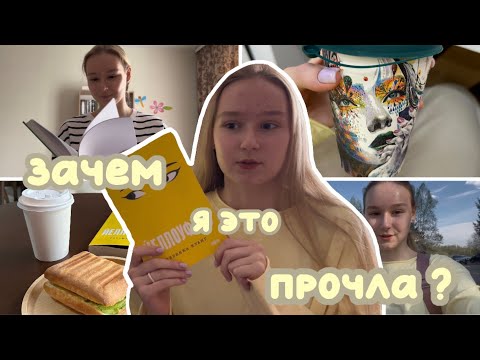 Видео: ЧТО ЭТО БЫЛО ? "Йеллоуфейс" Ребекка Куанг | книжный влог
