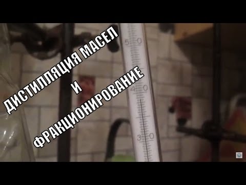 Видео: Получаем фракции эфирного масла полыни!