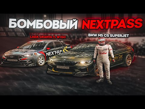 Видео: ПРОШЕЛ NEXTPASS НА 100 ТЫСЯЧ ДОНАТА НА NEXTRP! ОБЗОР НА ВСЕ НАГРАДЫ И КЕЙСЫ + ОРУЖИЕ XM7!