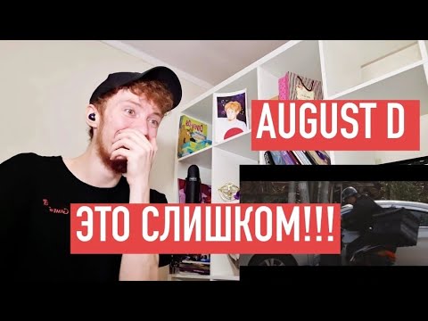 Видео: Agust D 'AMYGDALA' Official MV РЕАКЦИЯ!!!