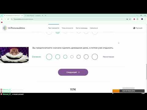 Видео: КАК Я ПРОХОДИЛ ТЕСТ НА ТИП ЛИЧНОСТИ #стример #тест #твич