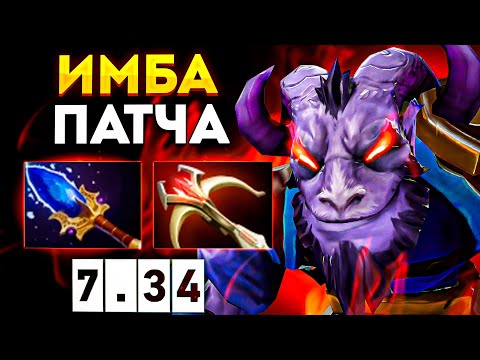 Видео: НОВЫЙ РИКИ ПАТЧ 7.34 🔥 Ловкость решает! Дота 2
