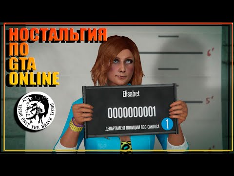 Видео: Стрим по GTA Online