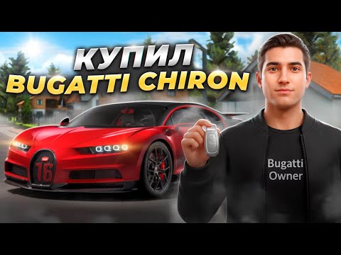 Видео: МЕЧТА ЛЮБОГО на AMAZING RP / САМОЕ ДОРОГОЕ ПРИОБРЕТЕНИЕ на АМАЗИНГ ОНЛАЙН