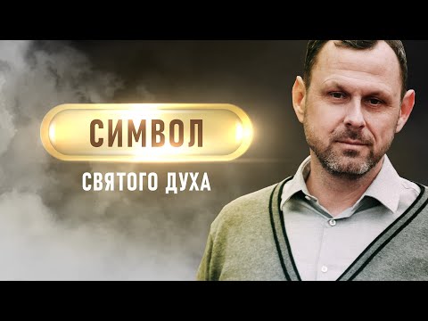 Видео: Що зробити, щоб повернути Господню милість? | Проповідь