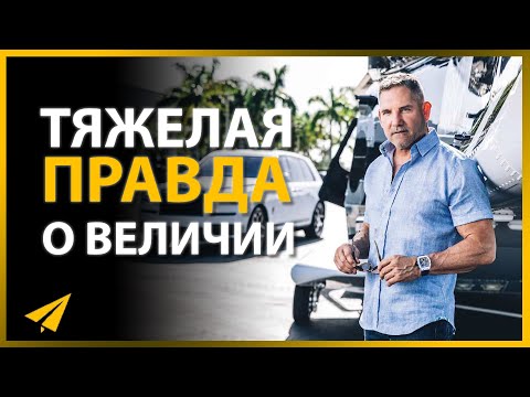 Видео: Грант Кардон: Многие Думают о Себе Так, Но Это Неправда (#Энтспрессо)
