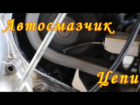 Видео: Автосмазчик цепи на Yamaha TDM 850
