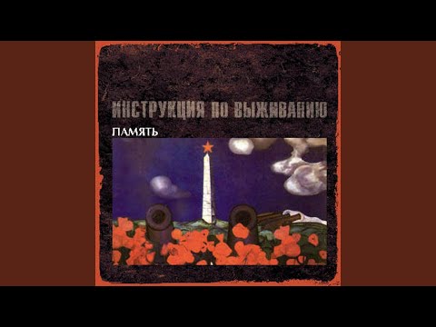 Видео: Совесть