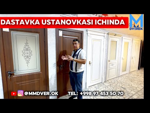 Видео: ХОРАЗМ МДФ ЭШИКЛАР НАРХЛАРИ 2024 | XORAZM MDF ESHIKLARI 2024