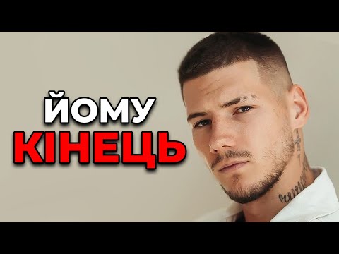 Видео: Кар'єра Волошина Закінчилась... Хто Зрадник?