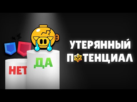 Видео: Утерянный потенциал игры, и постоянно ноющее комьюнити
