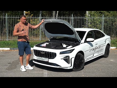 Видео: Geely PREFACE -  замена Toyota Camry и Kia K5. Машина интересная, но не хватает опций.