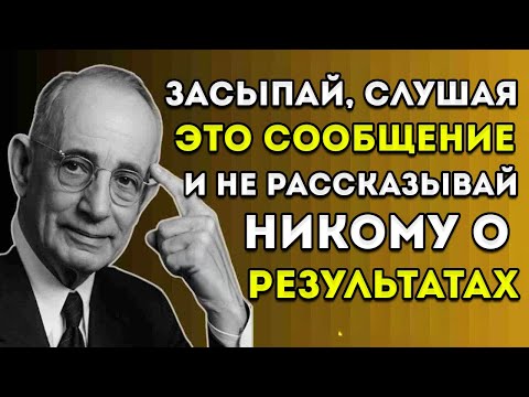 Видео: 1 Ночь Прослушивания Этого Послания — И Ваша Процветание Будет Активировано