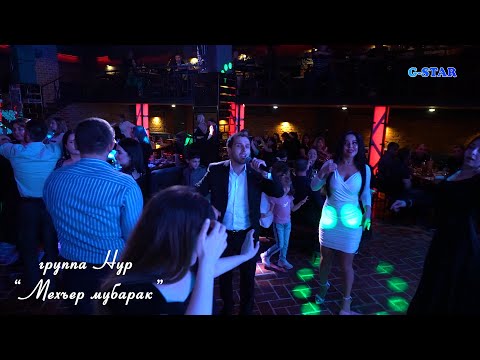 Видео: гр Нур-Мехъер мубарак