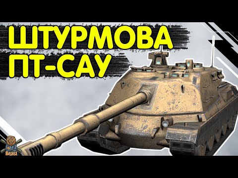 Видео: MINOTAURO - ЧЕСНИЙ ОГЛЯД 🔥Мінотавр WoT Blitz