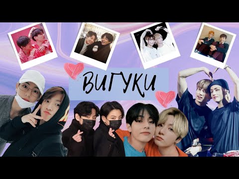 Видео: ВИГУКИ | ЛЕГЕНДАРНЫЕ МОМЕНТЫ