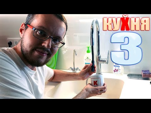 Видео: Бюджетная кухня после проб и ошибок. Когда нет денег, чтобы творить куйню