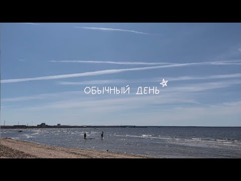 Видео: обычный день | рисую наброски, убираюсь и пью кофе