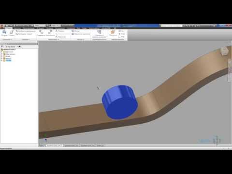 Видео: Привязка колеса к направляющим различной сложности в Autodesk Inventor