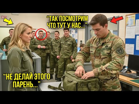 Видео: Курсанты Залезли В Её Сумку Ради Забавы — Через Минуту Они Замерли, Когда Капитан Отдал Ей Честь