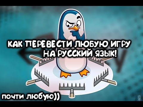 Видео: Как перевести любую игру на русский язык! РУСИФИКАТОР ДЛЯ CRAFTOPIA (xunity)