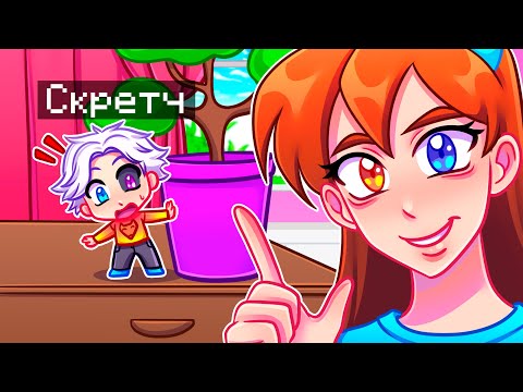 Видео: 😨 Майнкрафт но Я УМЕНЬШИЛСЯ В ПРЯТКАХ Против ГИГАНТА за МАЛЫШЕЙ!