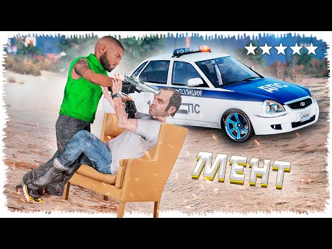 Видео: Полиция Джонни Қылмыскер Треворды Ұстады(GTA V) джони жони