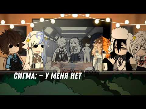 Видео: Реакция БСД на тик ток