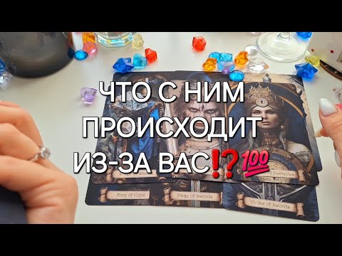 Видео: ЧТО С НИМ ПРОИСХОДИТ ИЗ-ЗА ВАС⁉️💯 #shorts