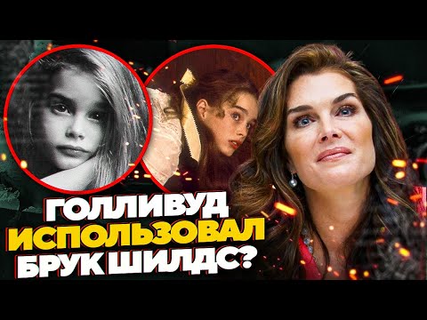 Видео: БРУК ШИЛДС РАССКАЗАЛА, КАК МАМА ПРОДВИГАЛА ЕЕ В ГОЛЛИВУДЕ JOHNNY DEPP`S FILES | #jonnydepp #фильмы