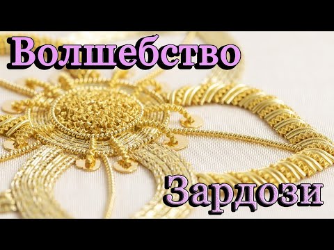 Видео: Самая дорогая в мире вышивка, которую создают только мужчины: Волшебство Зардози .