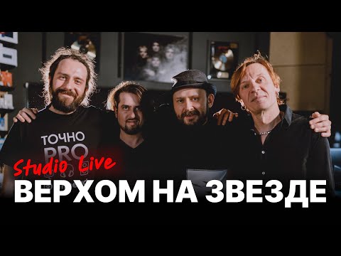 Видео: Найк Борзов — Верхом на звезде / N2O2AC25 Live