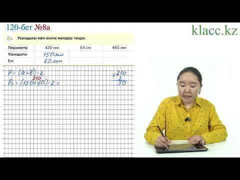 Видео: 120-8А