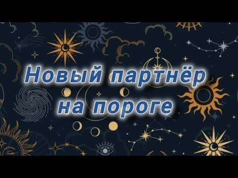 Видео: ✨Новое знакомство на пороге ❤️‍🔥