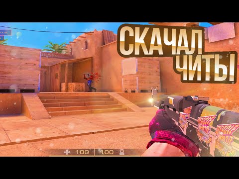 Видео: Противники называют меня читером!🤣 | Standoff 2