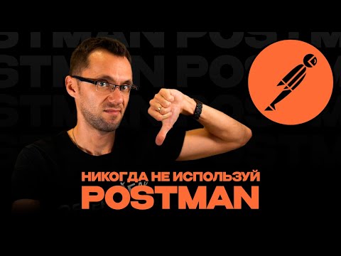 Видео: 14 - Postman vs jest + supertest (e2e, тестирование api) / Backend - Путь Самурая / Уроки по Backend