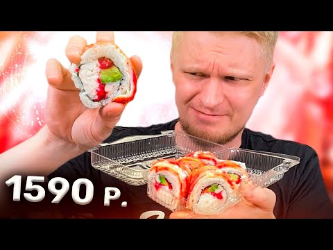 Видео: ПРОДАЖНЫЙ обзор! (Наконец-то). Суши и Бургеры.